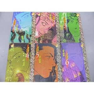 摩天楼のバーディー　［文庫コミック］　（１-６巻セット　全巻） [コミック] by 山下 和美 [コミック] by 山下