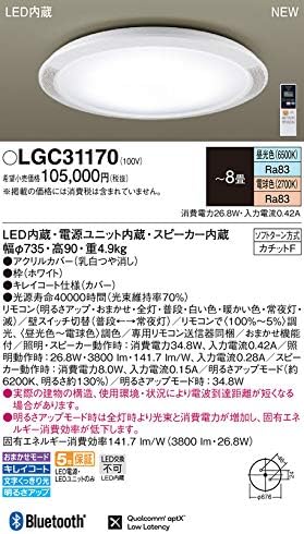 パナソニック Panasonic Everleds Led 照明器具 スピーカー付 リモコン調光 リモコン調色 Lgc 8 パナソニック Panasonic Everleds Led 照明器具 スピーカー付 リモコン調光 リモコン調色 Lgc 8