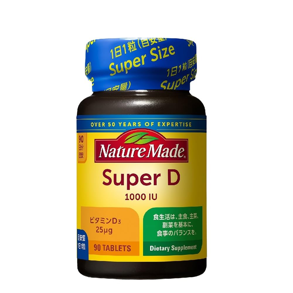 NATUREMADE(ネイチャーメイド) 大塚製薬スーパービタミンD(1000I.U.) 90粒 90日分商品画像