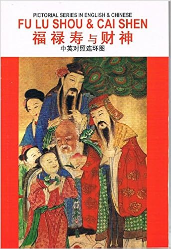 Fu Lu Shou Cai Shen 福禄寿与财神 Pictorial Series In English Chinese Canfonian Pte Ltd Amazon Com Books