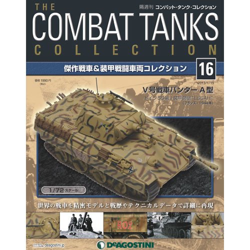 コンバットタンクコレクション 16号 V号戦車パンターa型 フランス1944年 分冊百科 戦車付 コンバット タンク コレクション 本 通販 Amazon コンバットタンクコレクション 16号 V号戦車パンターa型 フランス1944年 分冊百科 戦車付 コンバット タンク コレクション 本 通販 Amazon