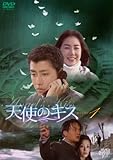 [DVD]天使のキス[レンタル落ち](全9巻) [マーケットプレイス DVDセット商品]