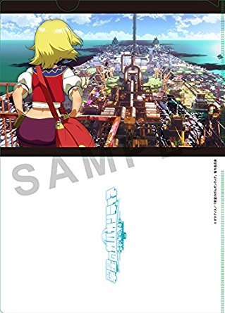 Amazon 映画グッズ 翠星のガルガンティア めぐる航路 遥か 前編