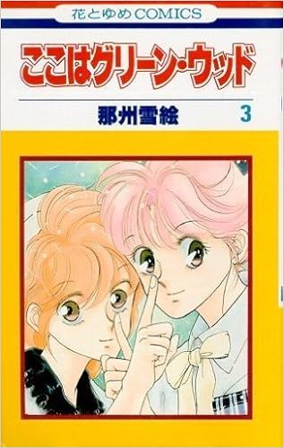 Get Here Is Greenwood 3 Japanese Edition Koko Wa Greenwood 3 Free Wallpaper Here Is Greenwood 3 Japanese Edition Koko Wa Greenwood 3 HD