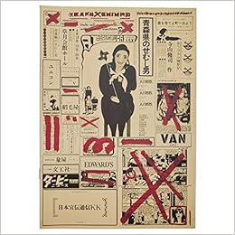横尾忠則b5アートノート 青森県のせむし男 横尾忠則 本 通販 Amazon