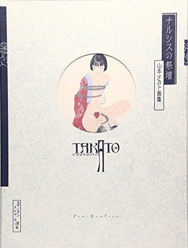 Amazon.com: Takato Yamamoto Art Book : Scarlet Maniera 緋色の