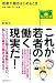若者が働きはじめるとき: 仕事、仲間、そして社会 (どう考える?ニッポンの教育問題)