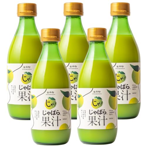 無添加 じゃばら 果汁 【幻の果実ストレート100%】 北山村 (花粉 ナリルチン ジャバラ 邪払 JABARA) [ 北山村公式ショップ じゃばら村 ] (5本)商品画像