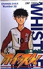 ホイッスル! 第18巻