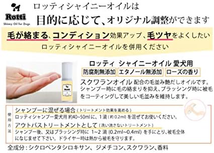 Amazon 犬 ブラッシング 静電気 オイル リンス トリートメント ロッティシャイニーオイル25ml 定形外郵便で ジョリーブ お手入れ用品 通販