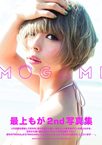 最上もが 最新号 表紙画像