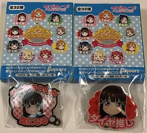 Amazon ラブライブ サンシャイン スクフェス感謝祭 18 記念トレーディング称号ピンズ Aqours 黒澤ダイヤ 2種セット アニメ 萌えグッズ 通販