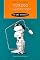 Livro Turing e o Computador em 90 minutos (Cientistas em 90 Minutos)