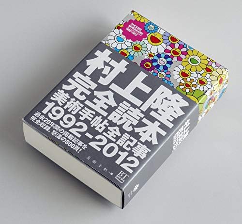 Summon Monsters? Open The Door? Heal? Or Die?: Murakami, Takashi