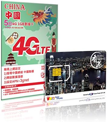 Happy China 5Days 1GB Roaming Data card (4G LTE)