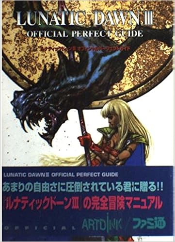 ルナティックドーン3 オフィシャルパーフェクトガイド アートディンク 本 通販 Amazon