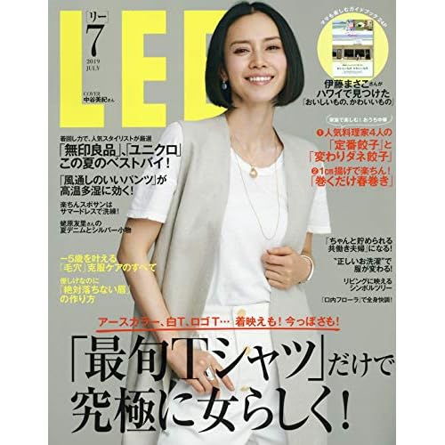 LEE 2019年7月号 表紙画像