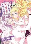 モテ要素の多い婚約者に天使の鉄拳&nbsp;THE&nbsp;COMIC 1巻