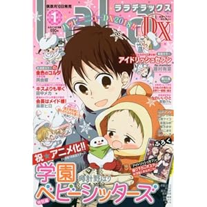 LaLa DX January 2018