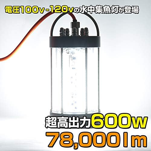 Amazon 集魚灯 ホワイト 100v lm Led 水中集魚灯 600w プロ仕様 明るい 水中ライト 夜焚き 夜釣り イカ 集魚 灯 シラスウナギ 漁 ライト アジング 船 漁港 船舶 ボート K Sガレージ 水中ウキ