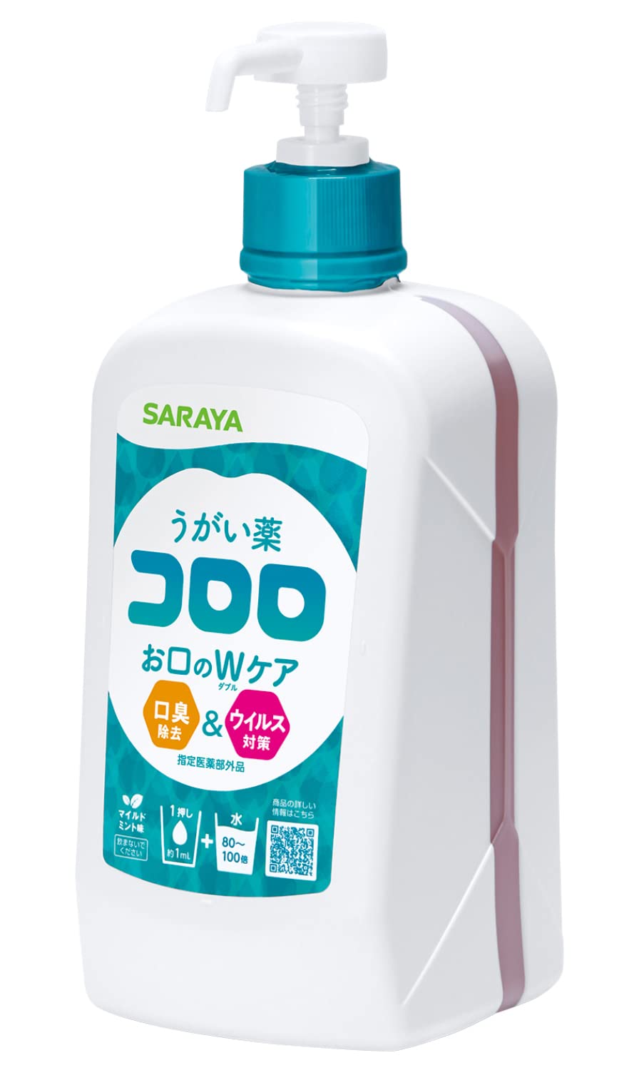 サラヤ うがい薬 コロロ 1L ポンプ付 マイルドミント味 【指定医薬部外品】 12224商品画像