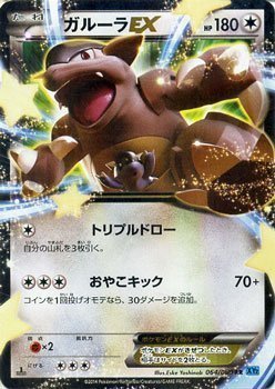 Pokemon Card Xy Booster Wild Blaze Kangaskhan Ex 064 080 Rr Xy2 1st Japanese Amazon Com Books