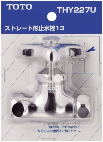 Amazon Toto ストレート形止水栓 13用 Thy227u 止水栓 バルブ Amazon Toto ストレート形止水栓 13用 Thy227u 止水栓 バルブ