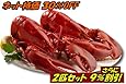 特大活ロブスター（オマール海老[エビ]）アメリカ東海岸産 450g 2尾