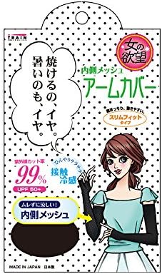 女の欲望 Cooluv 内側メッシュアームカバー スリムフィットタイプ ブラック フリーサイズ Aureliano Com