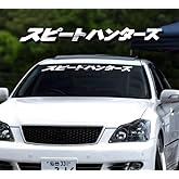 Car Stickers Auto Front Windshield Window Decal Bumpers for Japanese JDM SH Speedhunters Decal Tape 1000x120mm (White)