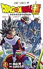 ドラゴンボール超 第14巻