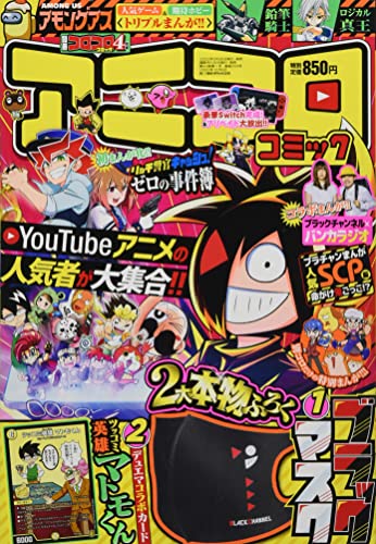 別冊コロコロコミック Special スペシャル 雑誌 ファッション雑誌ガイド