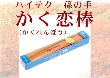 Amazon Co Jp かく恋棒 ビューティー