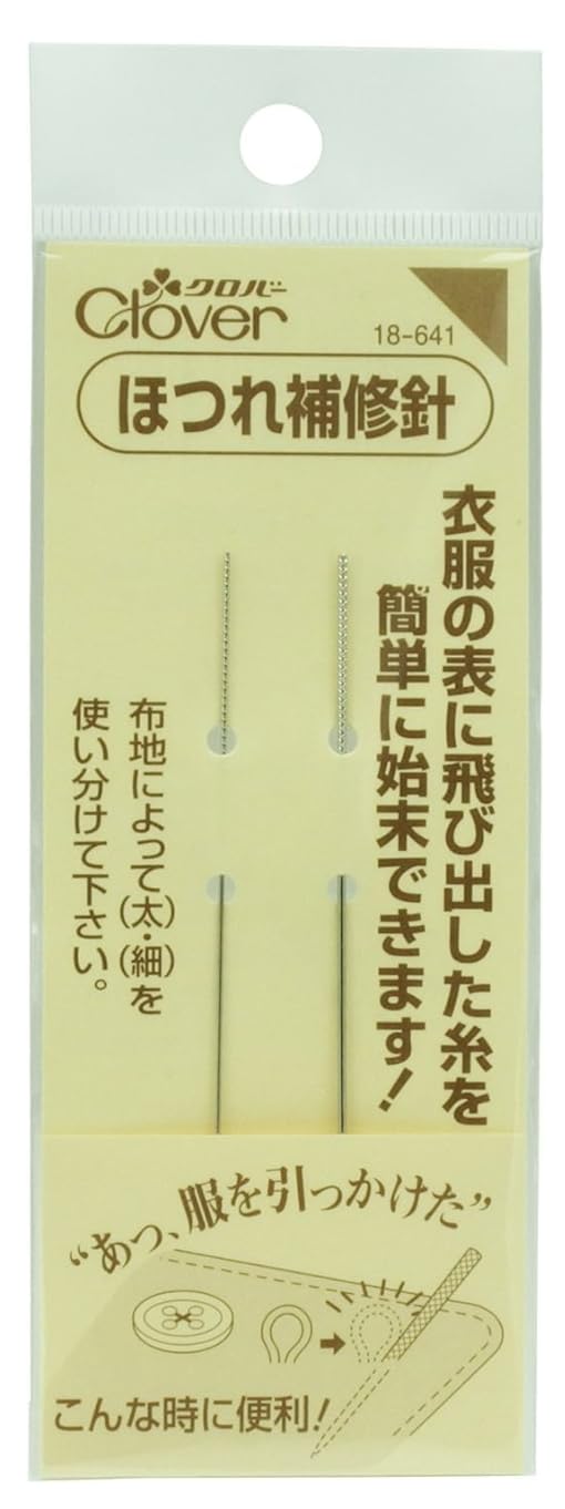 【Clover】 ほつれ補修針セット 18-641商品画像