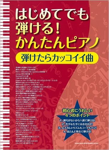 はじめてでも弾ける かんたんピアノ 弾けたらカッコイイ曲 久 隆信 長谷川 久美子 カジノ ユキ 柴垣 佳予子 Craftone 本 通販 Amazon はじめてでも弾ける かんたんピアノ 弾けたらカッコイイ曲 久 隆信 長谷川 久美子 カジノ ユキ 柴垣 佳予子 Craftone 本 通販 Amazon