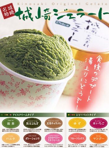Amazon 城崎温泉で人気のスイーツ店chayaの城崎ジェラート詰め合わせ 10個セット Chaya アイスクリーム 通販 Amazon 城崎温泉で人気のスイーツ店chayaの城崎ジェラート詰め合わせ 10個セット Chaya アイスクリーム 通販