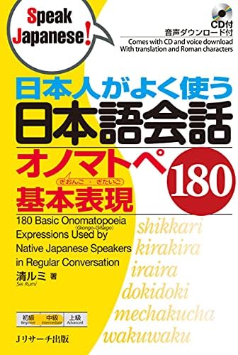 Amazon.com: すぐに使える 日本語会話超ミニフレーズ200 (Speak