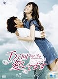 [DVD]千万回愛してます DVD-BOX 3