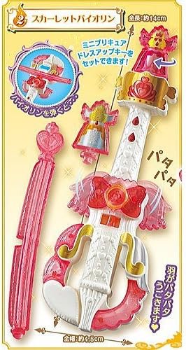 Amazon Go プリンセスプリキュア キュアスカーレットメイト 2 スカーレットバイオリン 単品 通販