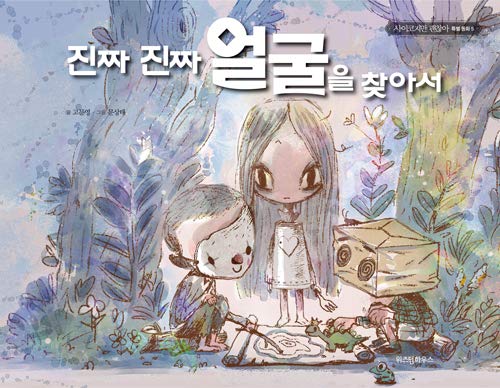 KDrama It's Okay to Not Be Okay Moon Young's Fairytale Book Series (5. Finding The Real Face)