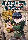 パッチワークス・パスウェイ 第3巻