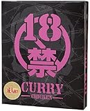 18禁カレー (超痛辛)