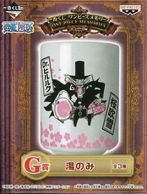 Amazon Co Jp Dr ヒルルク 湯のみ 一番くじ ワンピースメモリーズ G賞 ホビー 通販
