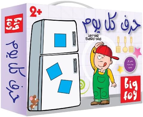 Letter Each Day Puzzle (Arabic) (Arabic Edition)