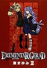 EREMENTAR GERAD 第18巻