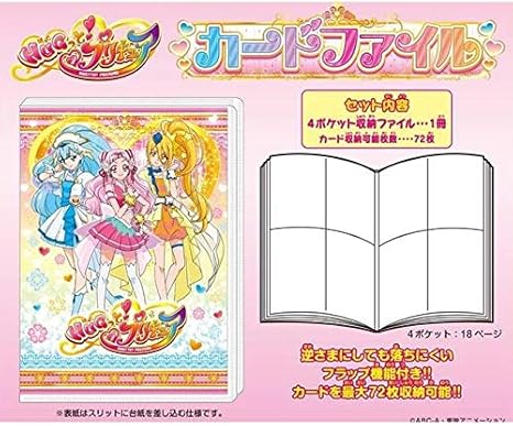 Amazon Hugっと プリキュア カードファイル アニメ 萌えグッズ 通販