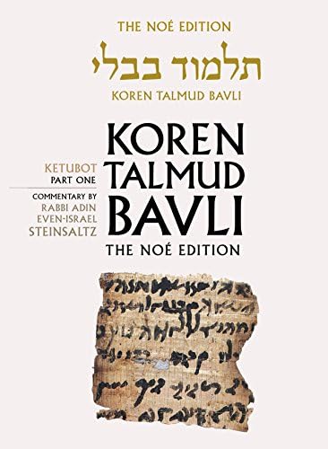 Koren Talmud Bavli, Noé Edition, Vol 16: Ketubbot Part 1, Hebrew/English, Large, Color (Hebrew and English Edition)