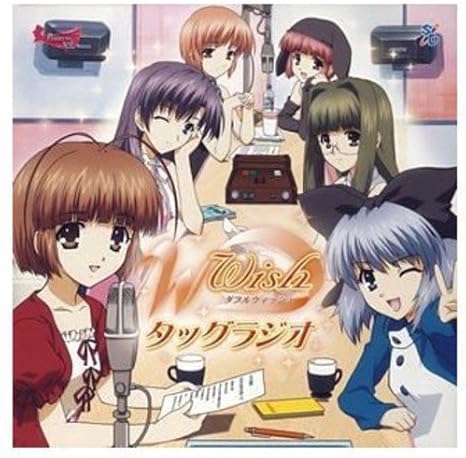 Amazon W ウィッシュ タッグラジオ イメージ アルバム 清水愛 千葉紗子 松来未祐 新谷良子 南里侑香 金田朋子 アニメ 音楽
