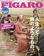 madame FIGARO japon (フィガロ ジャポン) 2017年7月号 [人生って&hellip;&hellip;旅のようなもの。/石井ゆかり 星占いスペシャル]