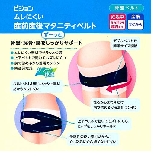 Amazon Co Jp 西松屋 ピジョン ムレにくい産前産後マタニティベルト M M 服 ファッション小物
